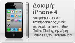    MacLife.gr    iPhone  Apple