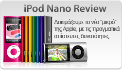  review  MacLife.gr   iPod Nano